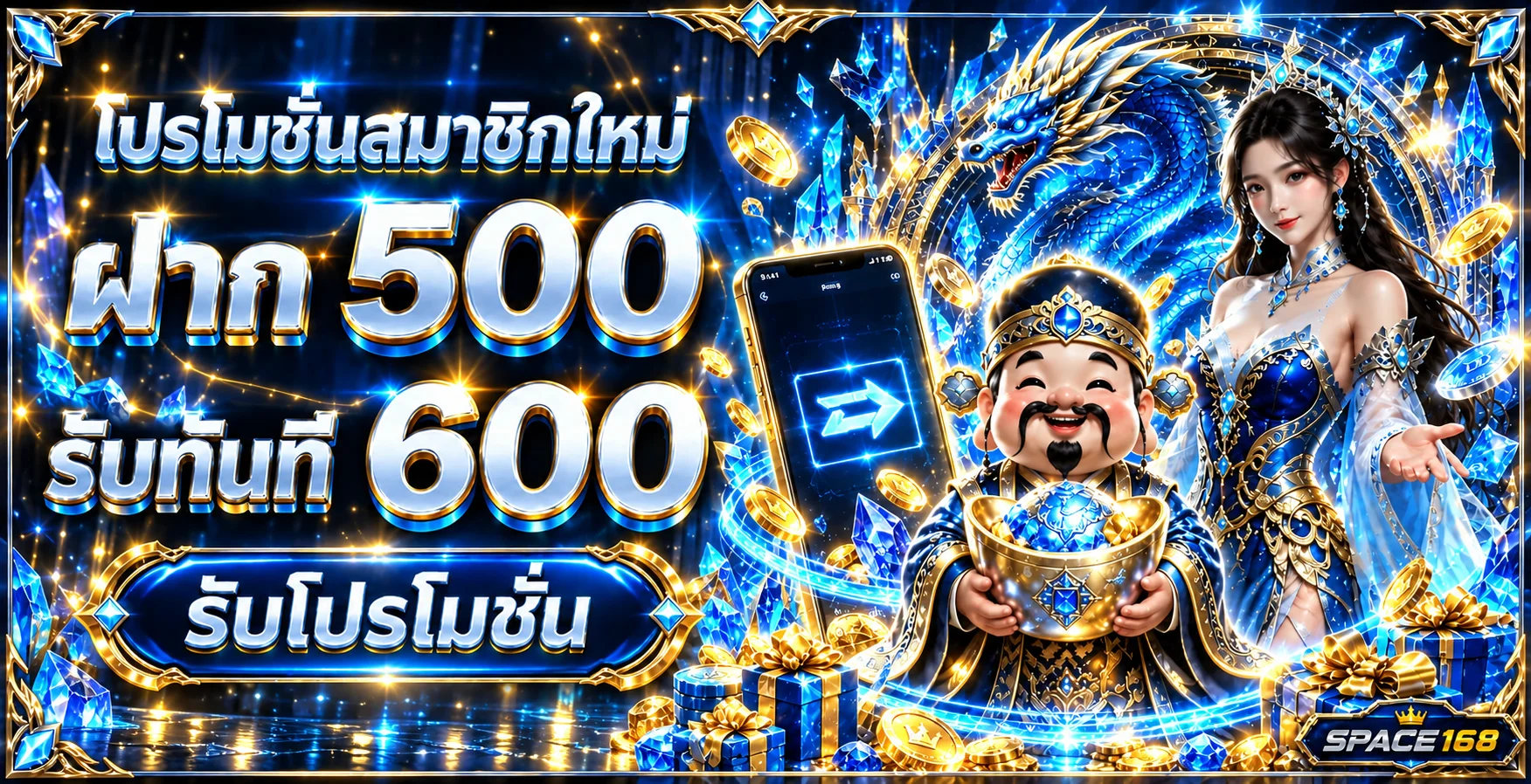 SPACE168 เว็บตรง สล็อตออนไลน์ ฝากถอนออโต้