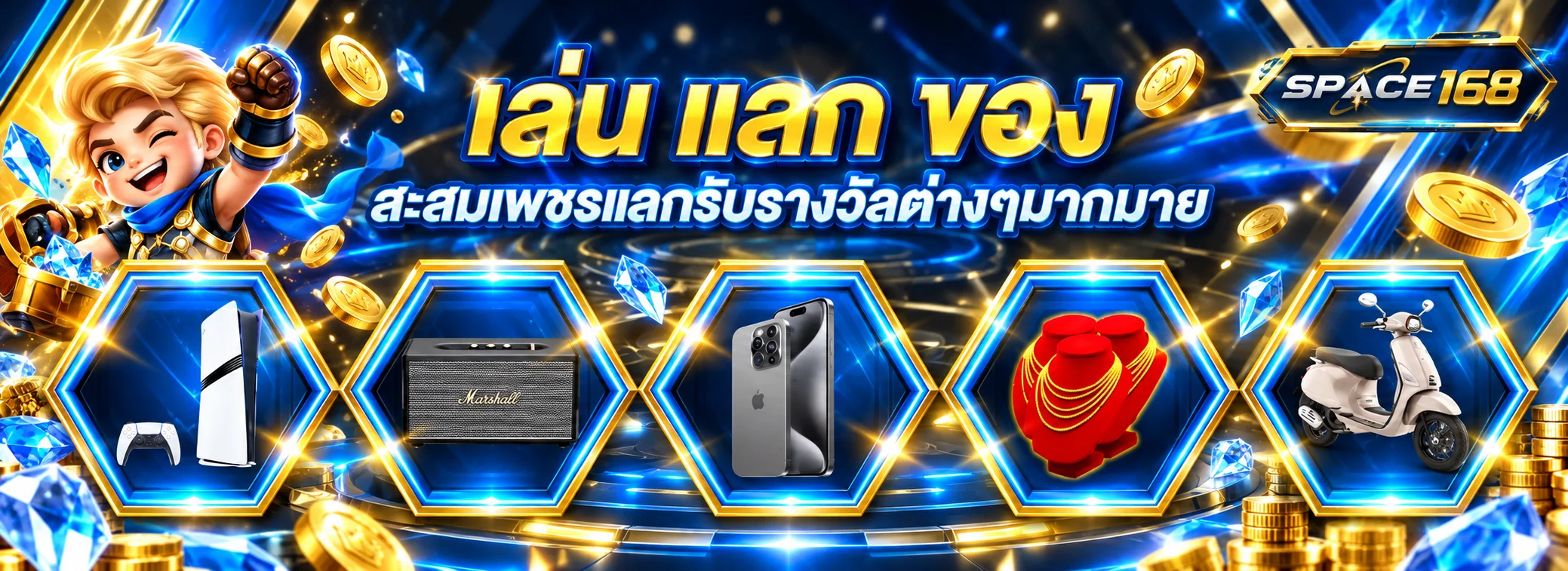 SPACE168 เว็บตรง สล็อตออนไลน์ ฝากถอนออโต้