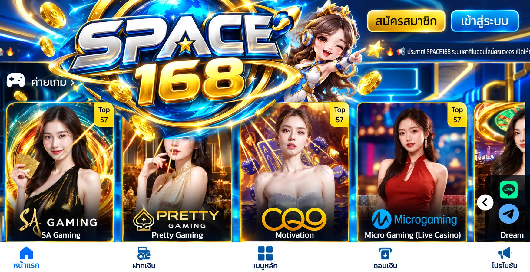หน้ารวมค่ายเกม SPACE168 สล็อตออนไลน์และคาสิโน
